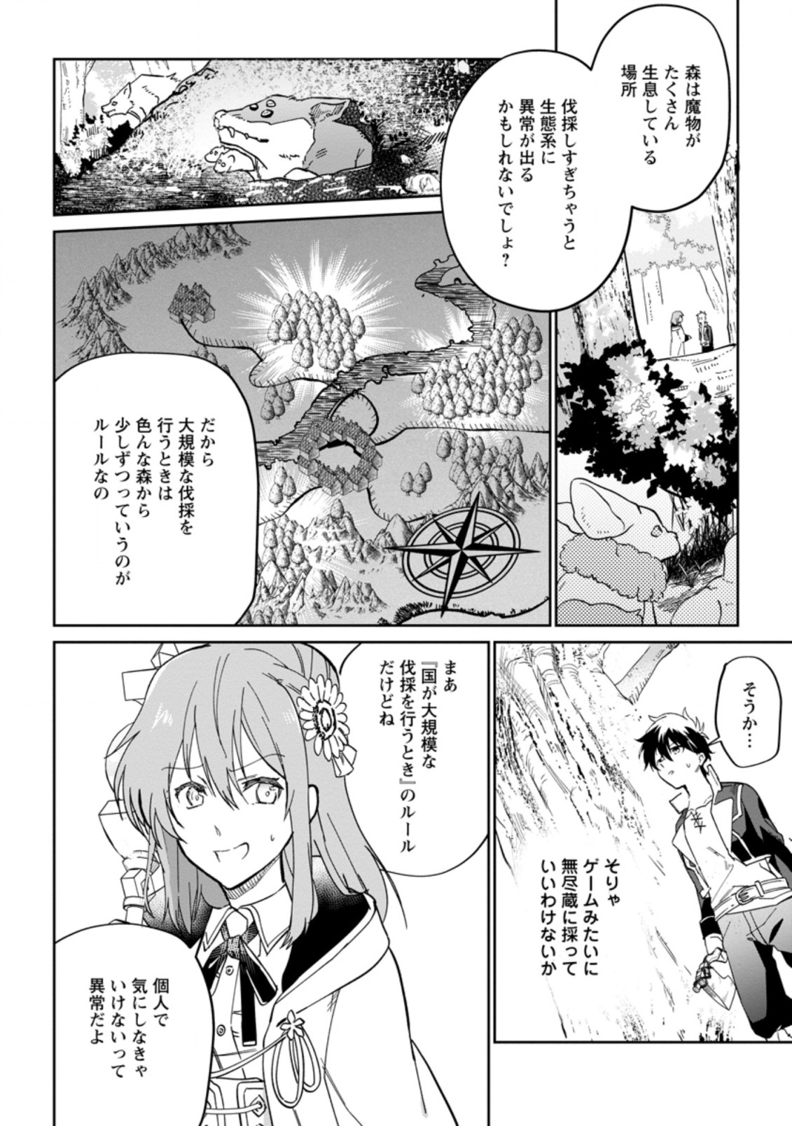 Isekai Craft Gurashi - Jiyu Kimama na Seisan Shoku no Honobono Slow Life Chap 7.1 - Next Chap 8.1