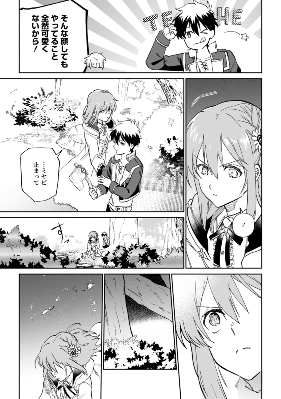 Isekai Craft Gurashi - Jiyu Kimama na Seisan Shoku no Honobono Slow Life Chap 7.1 - Next Chap 8.1