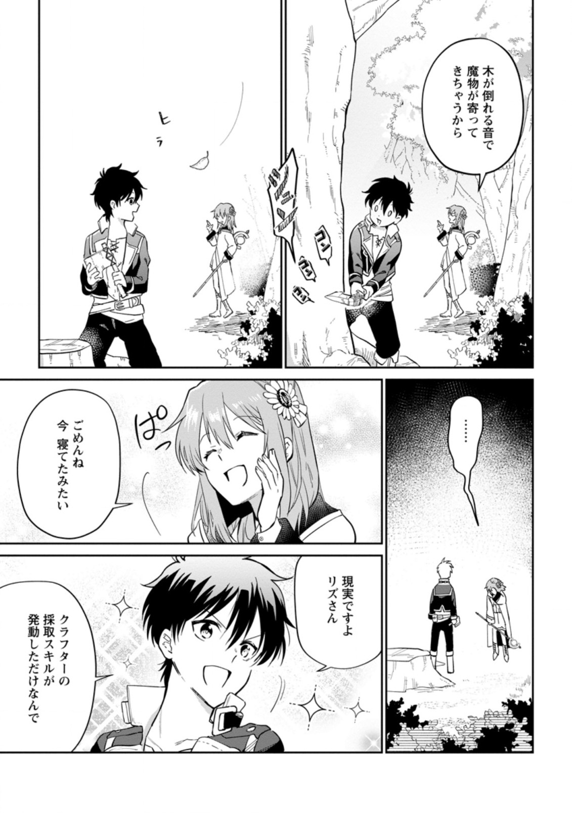 Isekai Craft Gurashi - Jiyu Kimama na Seisan Shoku no Honobono Slow Life Chap 7.1 - Next Chap 8.1