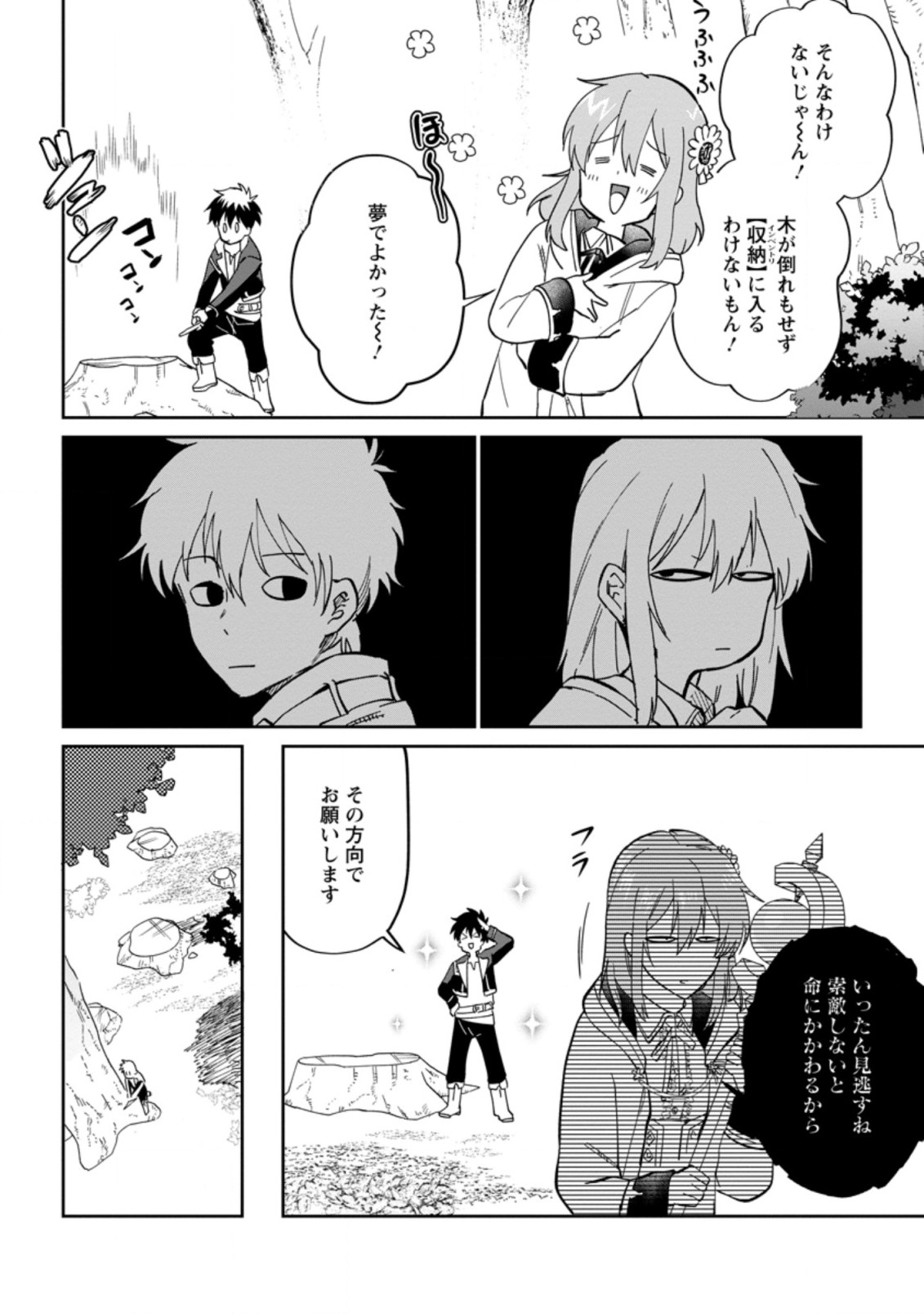 Isekai Craft Gurashi - Jiyu Kimama na Seisan Shoku no Honobono Slow Life Chap 7.1 - Next Chap 8.1