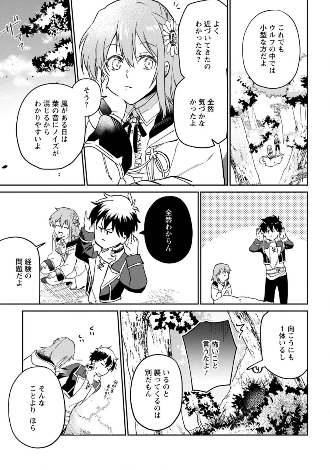 Isekai Craft Gurashi - Jiyu Kimama na Seisan Shoku no Honobono Slow Life Chap 7.1 - Next Chap 8.1