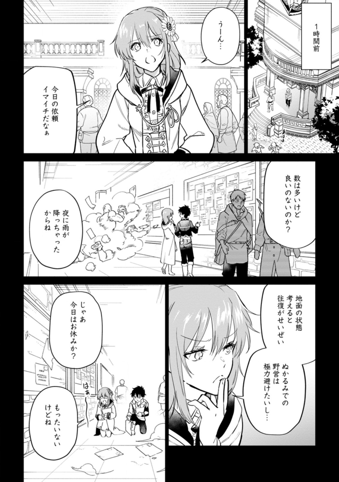 Isekai Craft Gurashi - Jiyu Kimama na Seisan Shoku no Honobono Slow Life Chap 7.1 - Next Chap 8.1