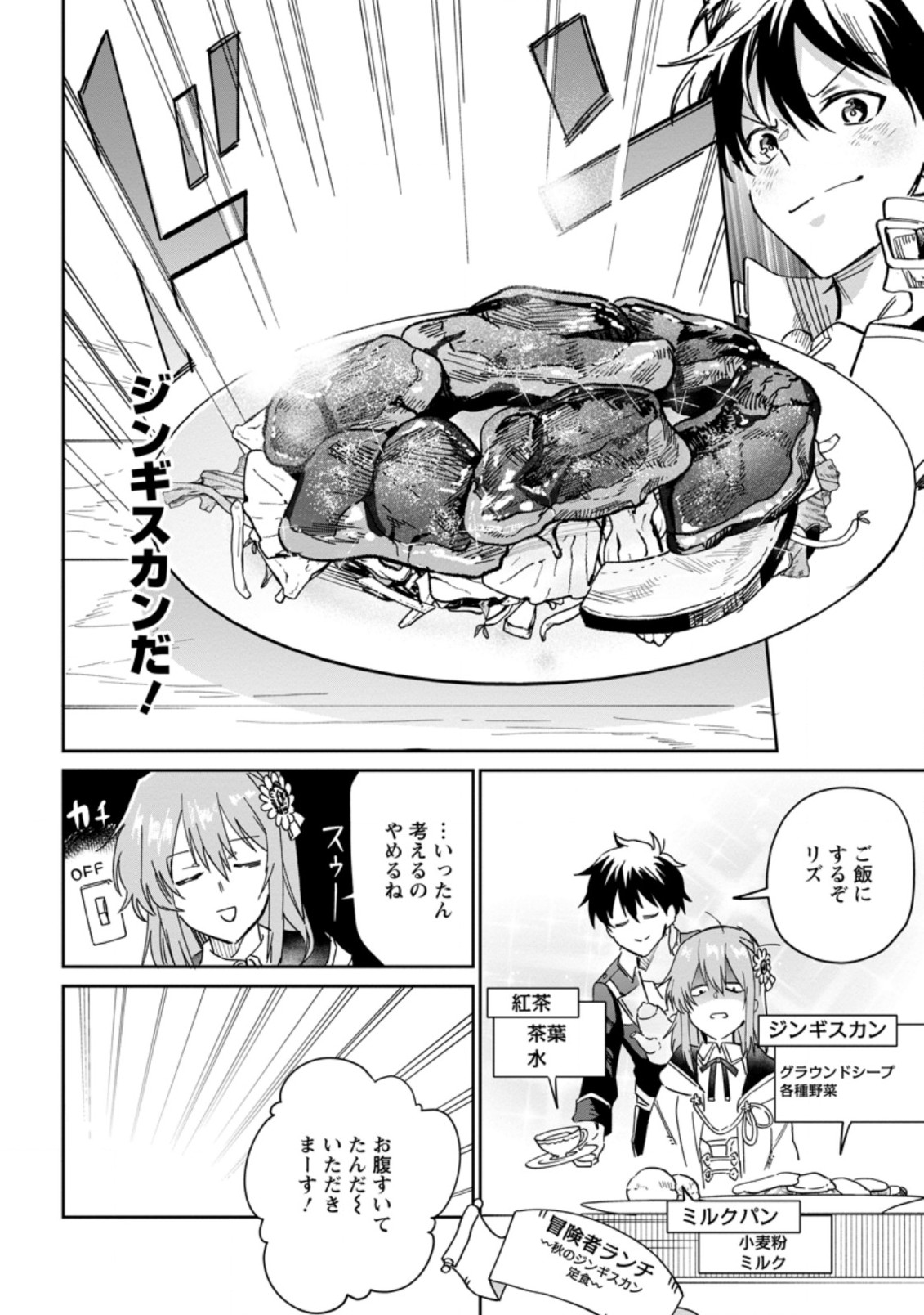 Isekai Craft Gurashi - Jiyu Kimama na Seisan Shoku no Honobono Slow Life Chap 7.2 - Next Chap 8.2