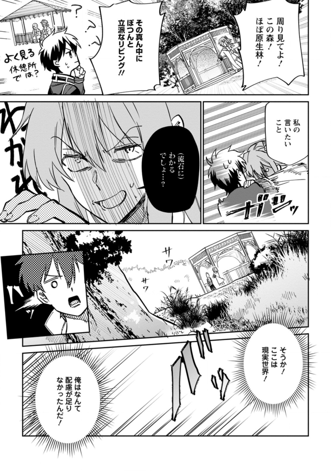 Isekai Craft Gurashi - Jiyu Kimama na Seisan Shoku no Honobono Slow Life Chap 7.2 - Next Chap 8.2