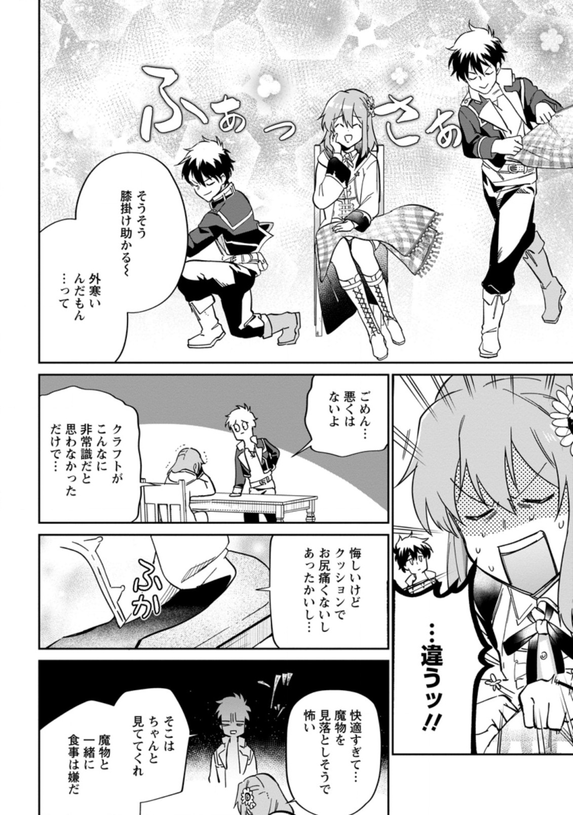 Isekai Craft Gurashi - Jiyu Kimama na Seisan Shoku no Honobono Slow Life Chap 7.2 - Next Chap 8.2