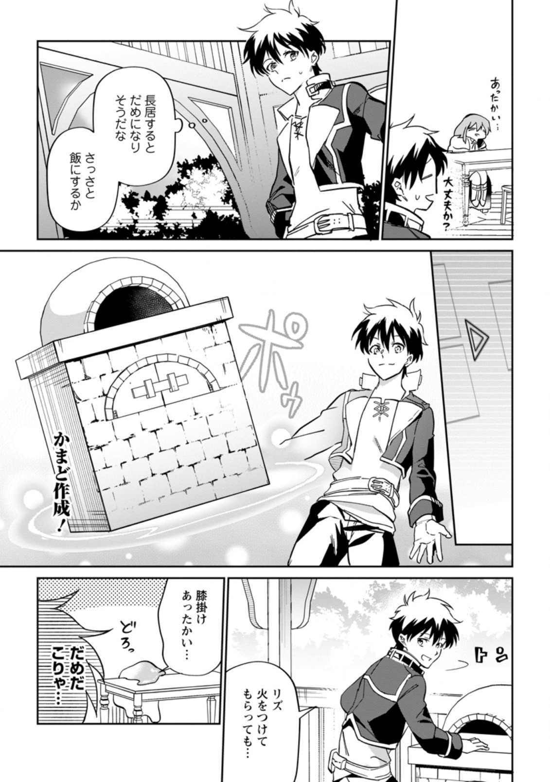 Isekai Craft Gurashi - Jiyu Kimama na Seisan Shoku no Honobono Slow Life Chap 7.2 - Next Chap 8.2