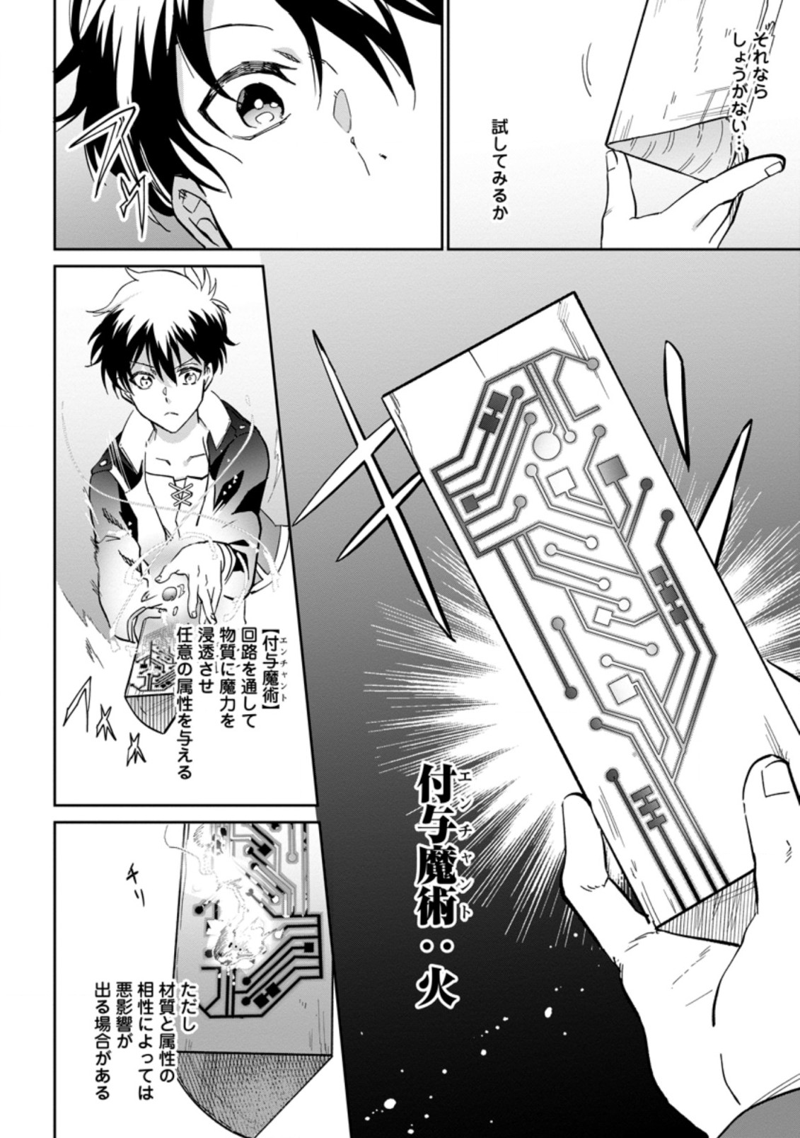 Isekai Craft Gurashi - Jiyu Kimama na Seisan Shoku no Honobono Slow Life Chap 7.2 - Next Chap 8.2