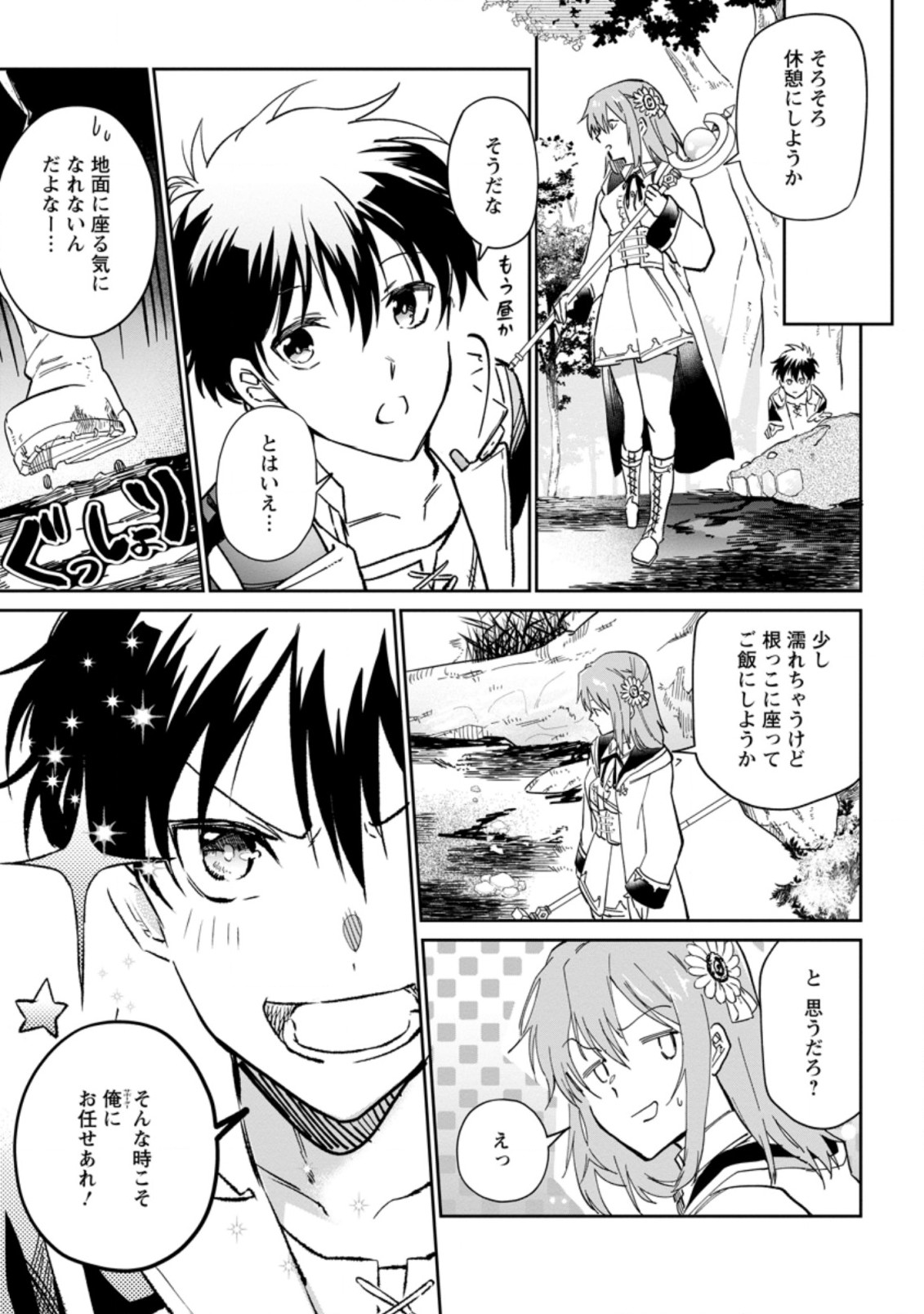 Isekai Craft Gurashi - Jiyu Kimama na Seisan Shoku no Honobono Slow Life Chap 7.2 - Next Chap 8.2
