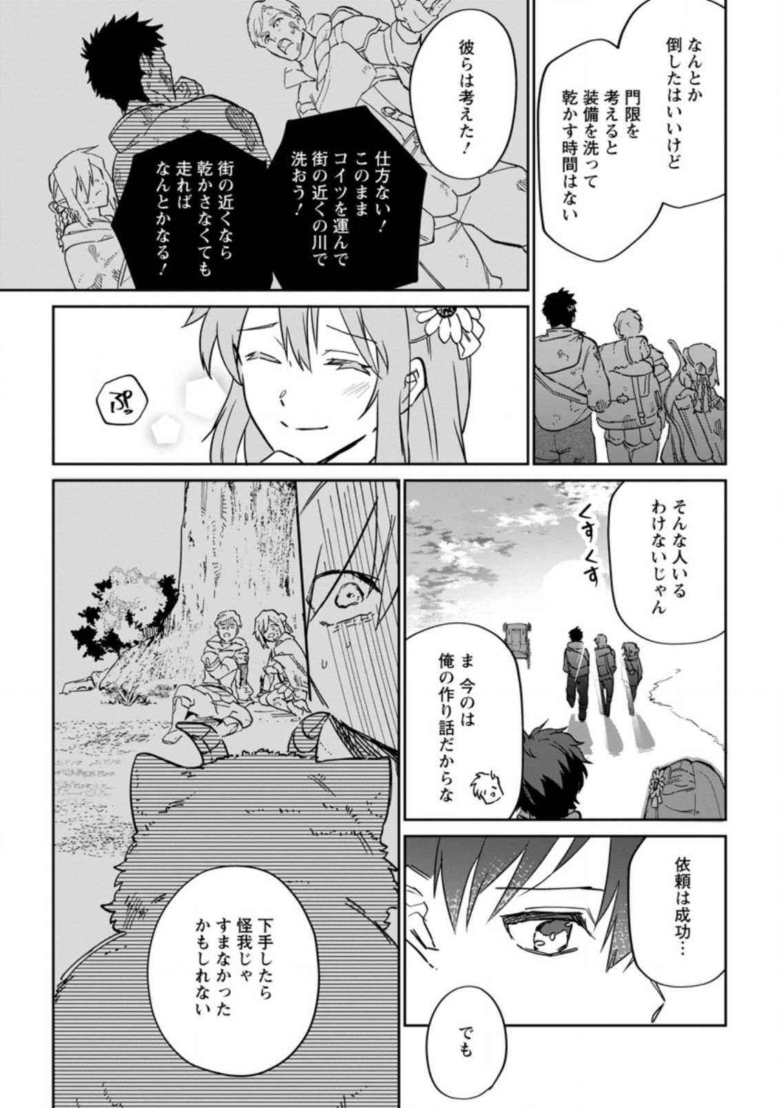 Isekai Craft Gurashi - Jiyu Kimama na Seisan Shoku no Honobono Slow Life Chap 7.3 - Next Chap 8.3