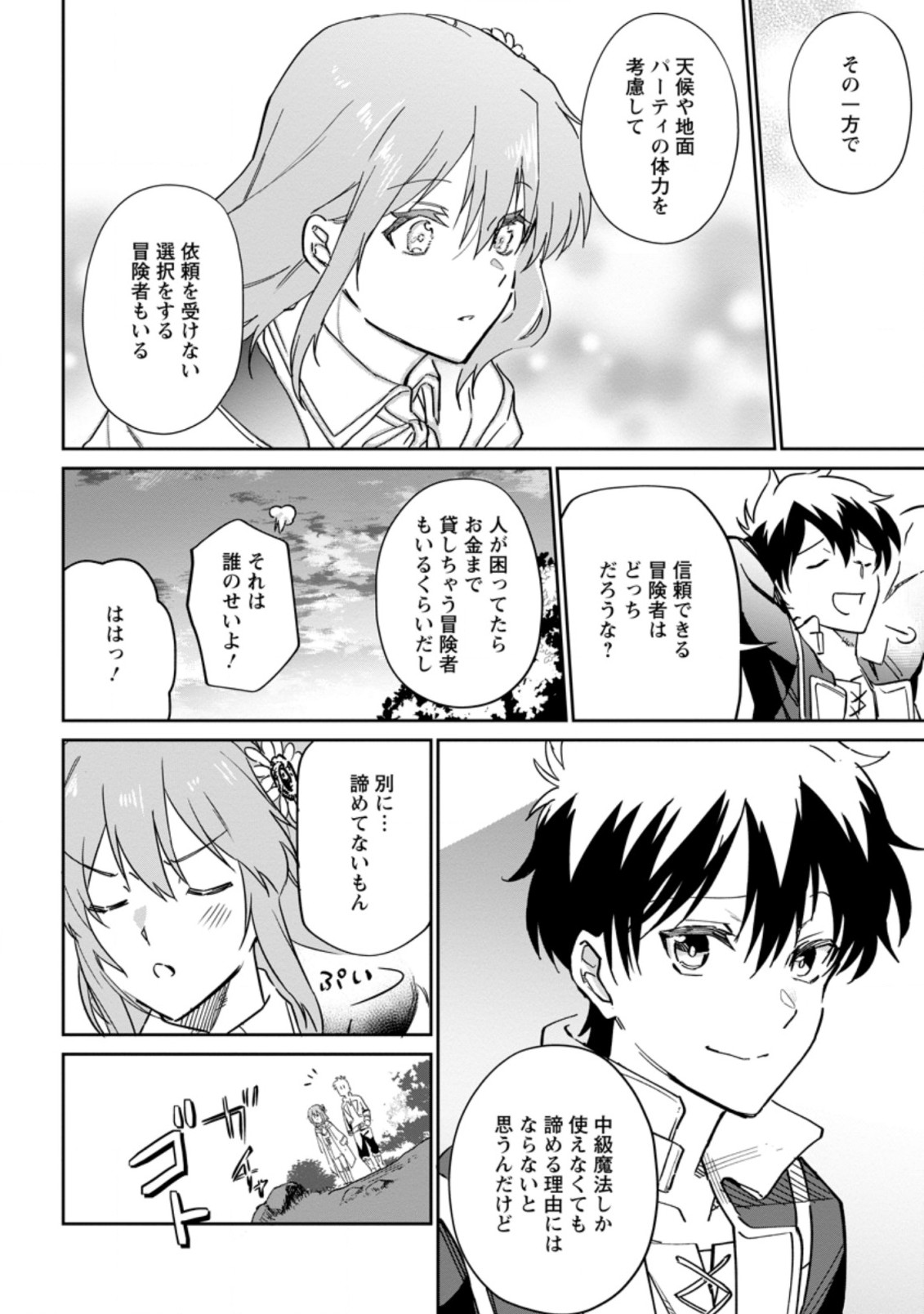 Isekai Craft Gurashi - Jiyu Kimama na Seisan Shoku no Honobono Slow Life Chap 7.3 - Next Chap 8.3