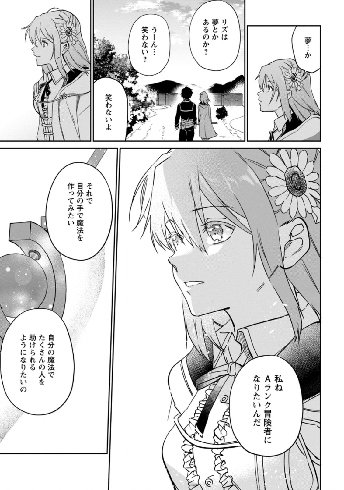 Isekai Craft Gurashi - Jiyu Kimama na Seisan Shoku no Honobono Slow Life Chap 7.3 - Next Chap 8.3