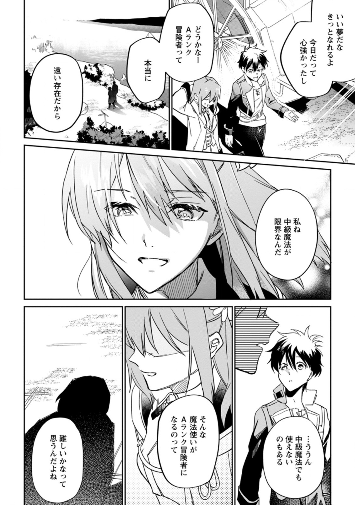 Isekai Craft Gurashi - Jiyu Kimama na Seisan Shoku no Honobono Slow Life Chap 7.3 - Next Chap 8.3