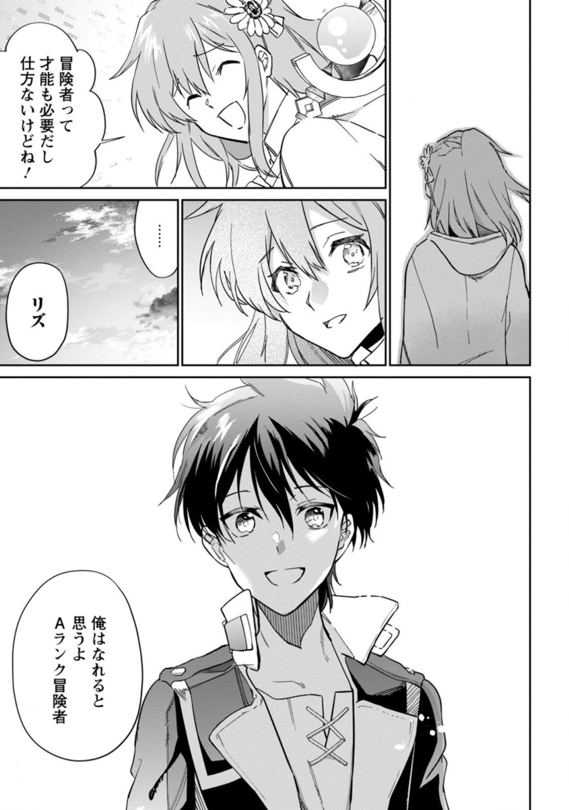 Isekai Craft Gurashi - Jiyu Kimama na Seisan Shoku no Honobono Slow Life Chap 7.3 - Next Chap 8.3
