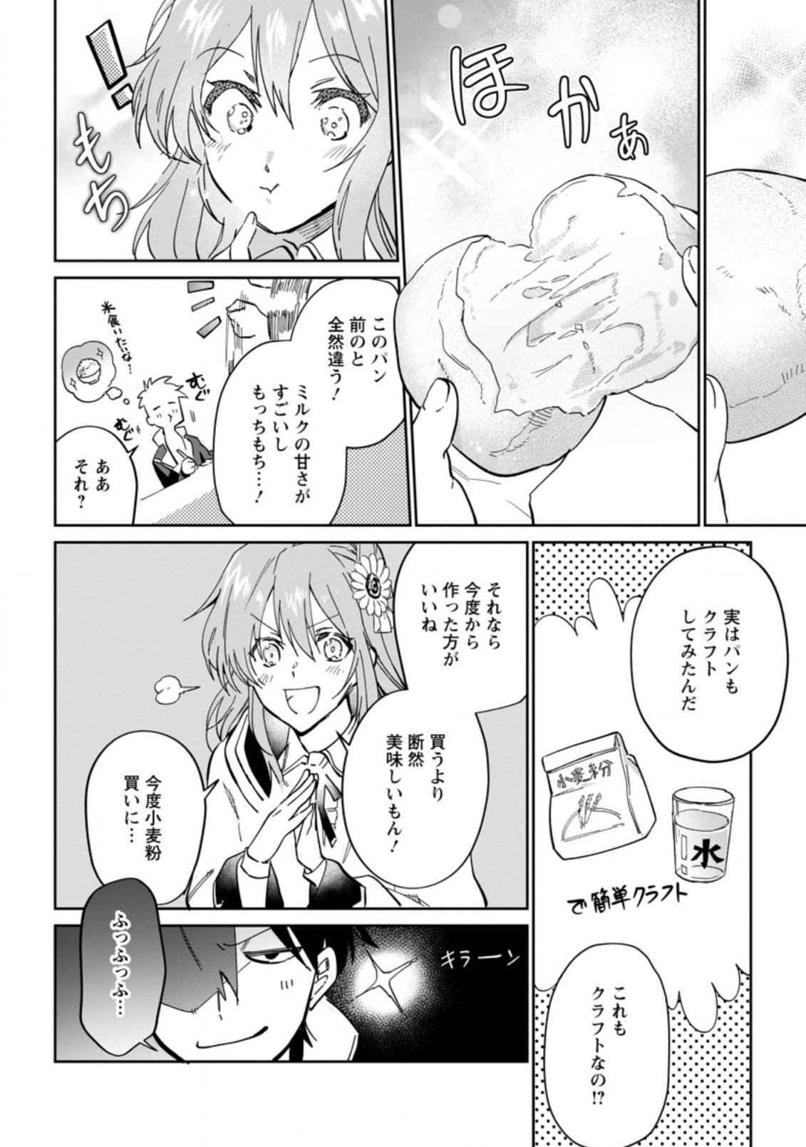 Isekai Craft Gurashi - Jiyu Kimama na Seisan Shoku no Honobono Slow Life Chap 7.3 - Next Chap 8.3