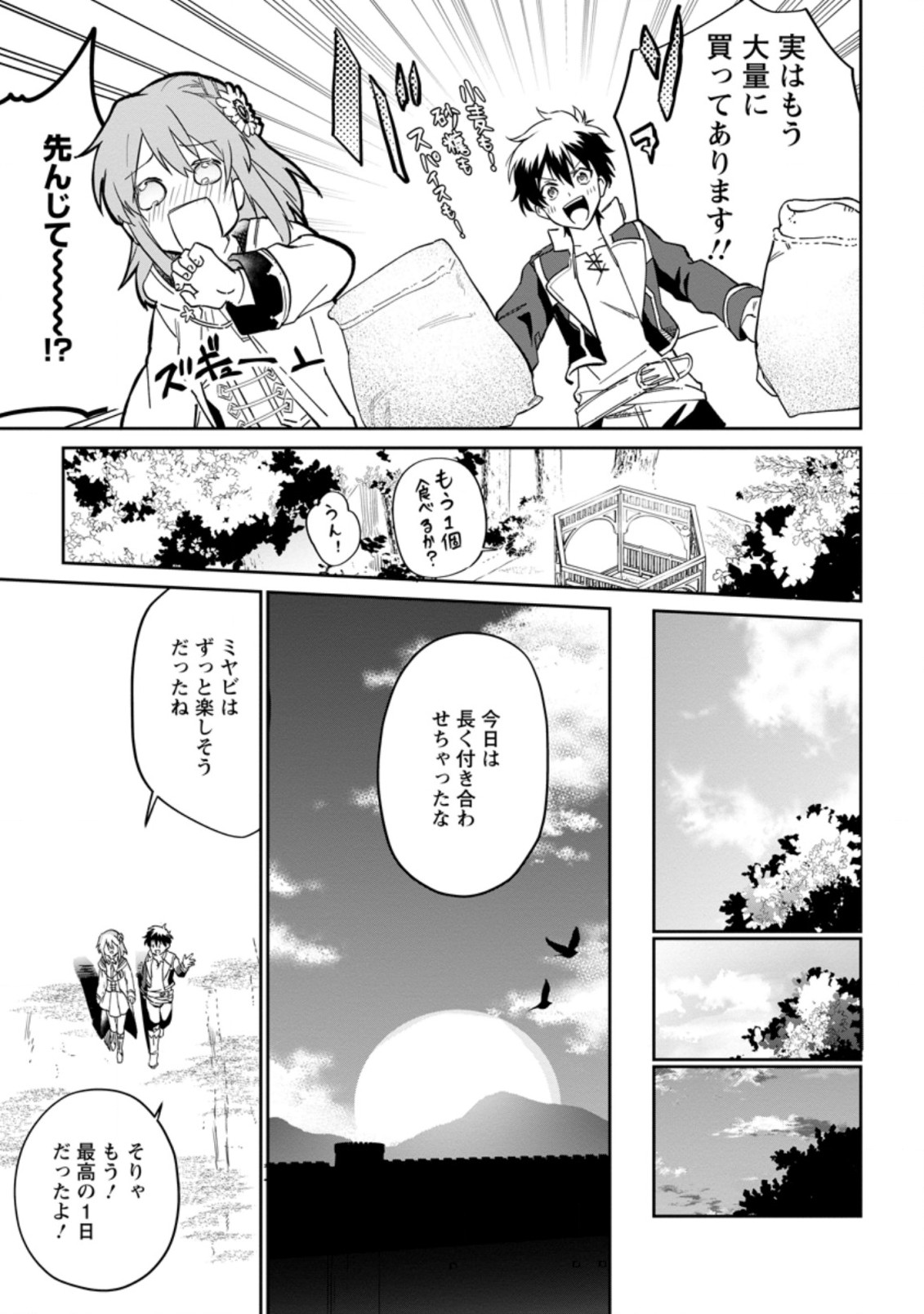 Isekai Craft Gurashi - Jiyu Kimama na Seisan Shoku no Honobono Slow Life Chap 7.3 - Next Chap 8.3