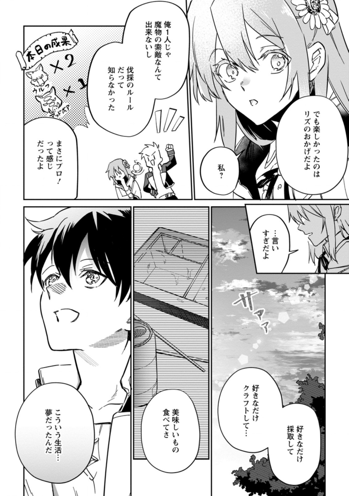 Isekai Craft Gurashi - Jiyu Kimama na Seisan Shoku no Honobono Slow Life Chap 7.3 - Next Chap 8.3