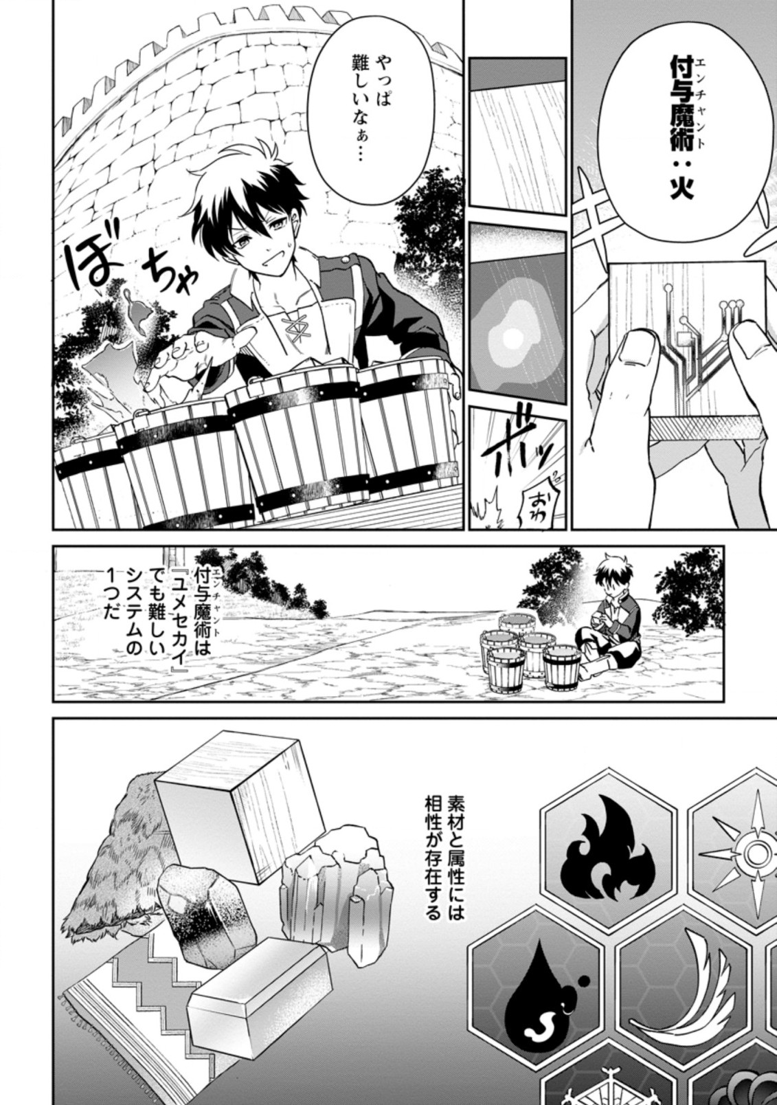 Isekai Craft Gurashi - Jiyu Kimama na Seisan Shoku no Honobono Slow Life Chap 8.1 - Next Chap 9.1