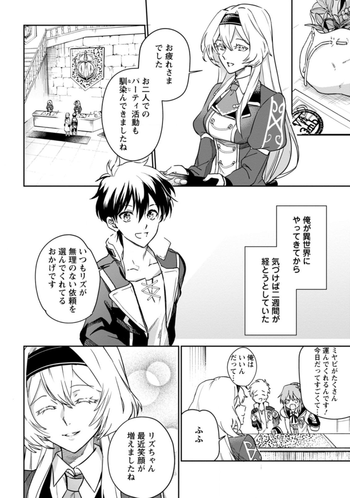 Isekai Craft Gurashi - Jiyu Kimama na Seisan Shoku no Honobono Slow Life Chap 8.1 - Next Chap 9.1