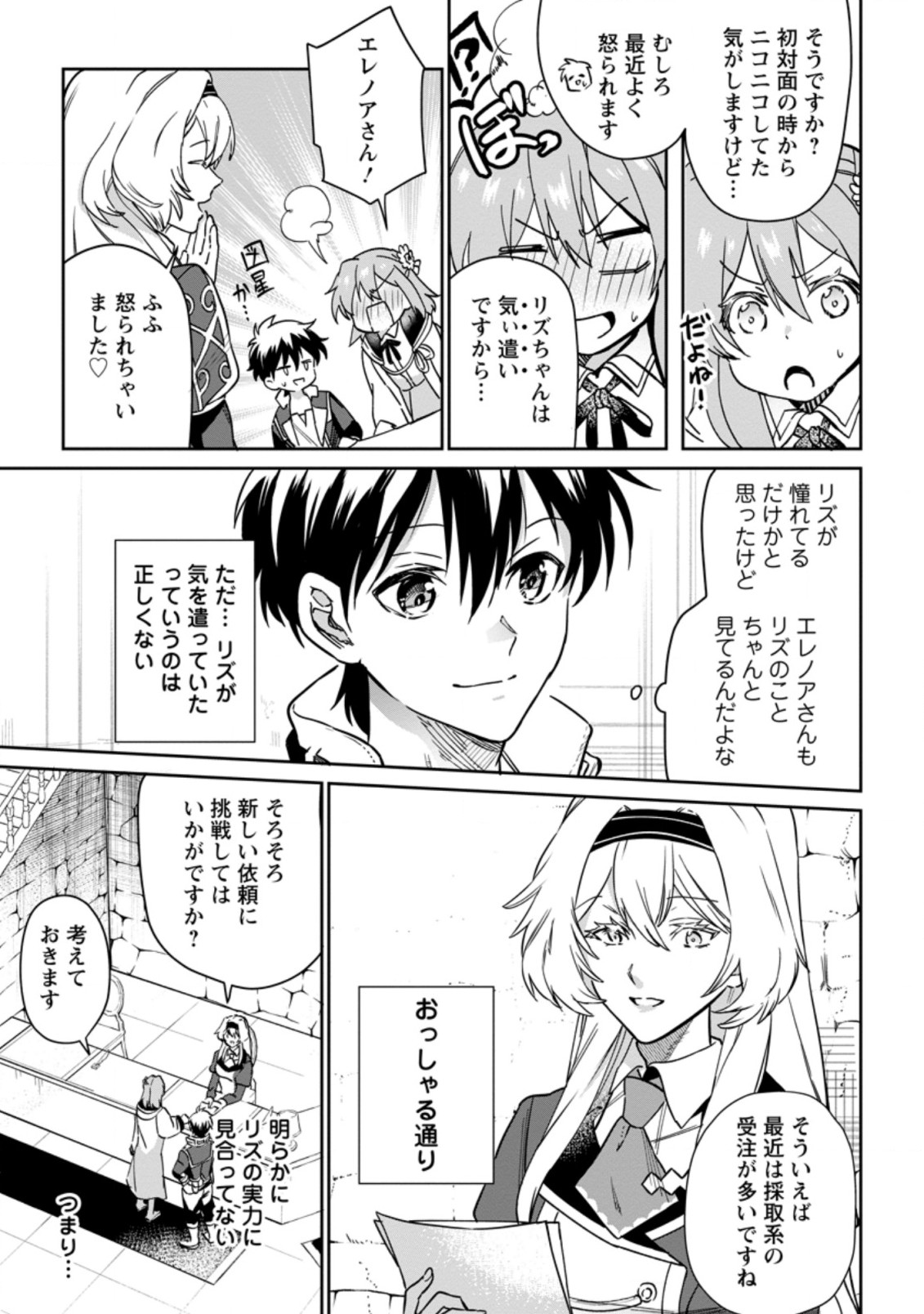Isekai Craft Gurashi - Jiyu Kimama na Seisan Shoku no Honobono Slow Life Chap 8.1 - Next Chap 9.1
