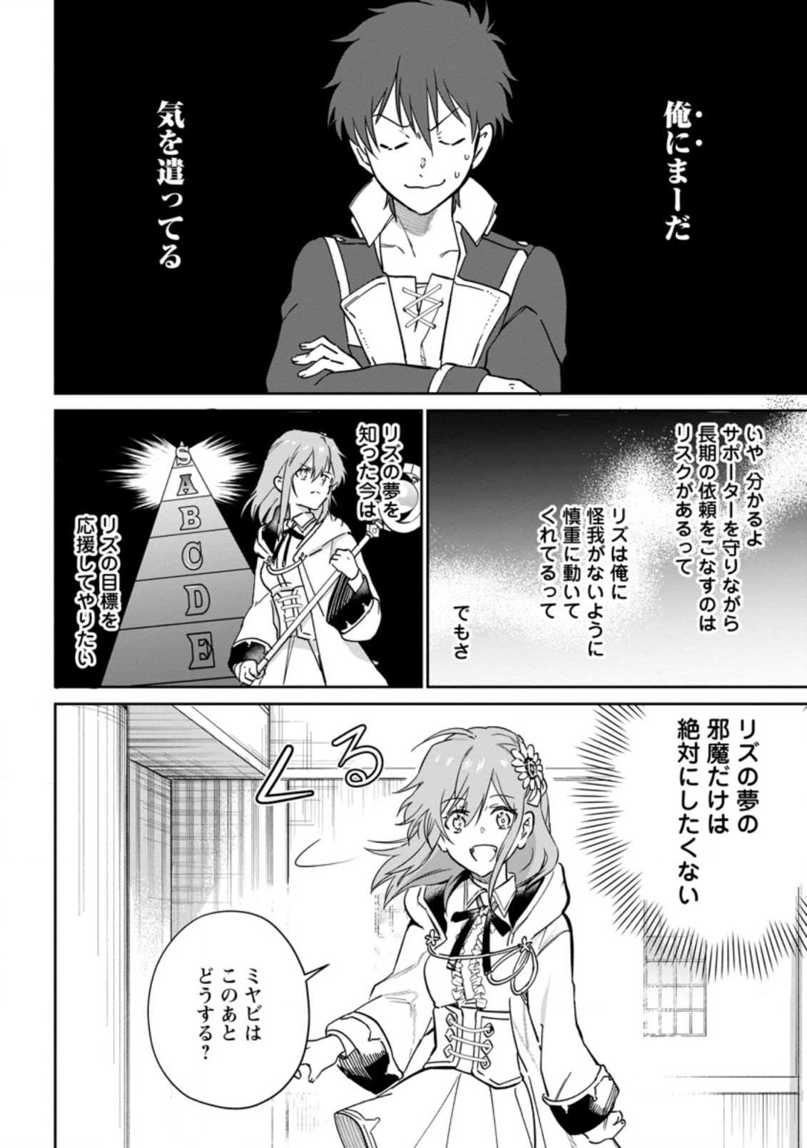 Isekai Craft Gurashi - Jiyu Kimama na Seisan Shoku no Honobono Slow Life Chap 8.1 - Next Chap 9.1