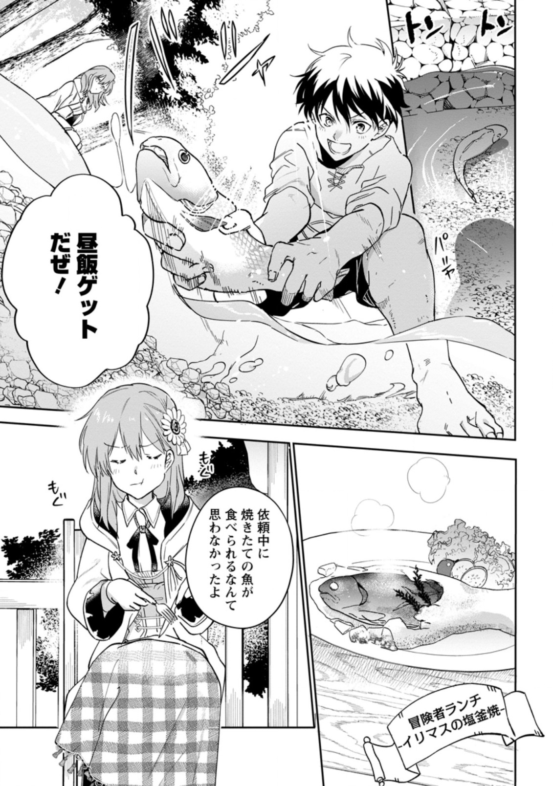 Isekai Craft Gurashi - Jiyu Kimama na Seisan Shoku no Honobono Slow Life Chap 8.1 - Next Chap 9.1