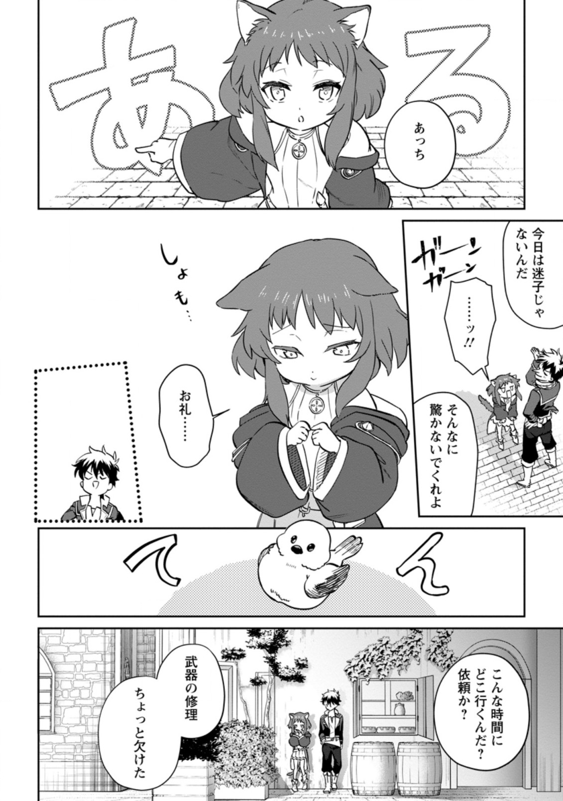 Isekai Craft Gurashi - Jiyu Kimama na Seisan Shoku no Honobono Slow Life Chap 8.2 - Next Chap 9.2