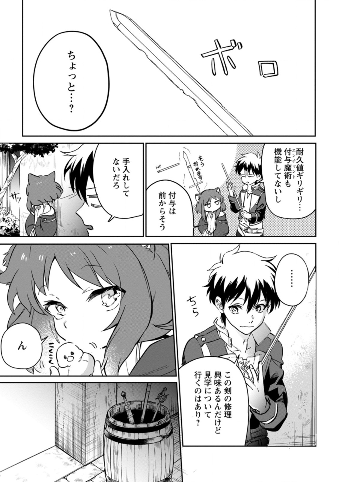 Isekai Craft Gurashi - Jiyu Kimama na Seisan Shoku no Honobono Slow Life Chap 8.2 - Next Chap 9.2