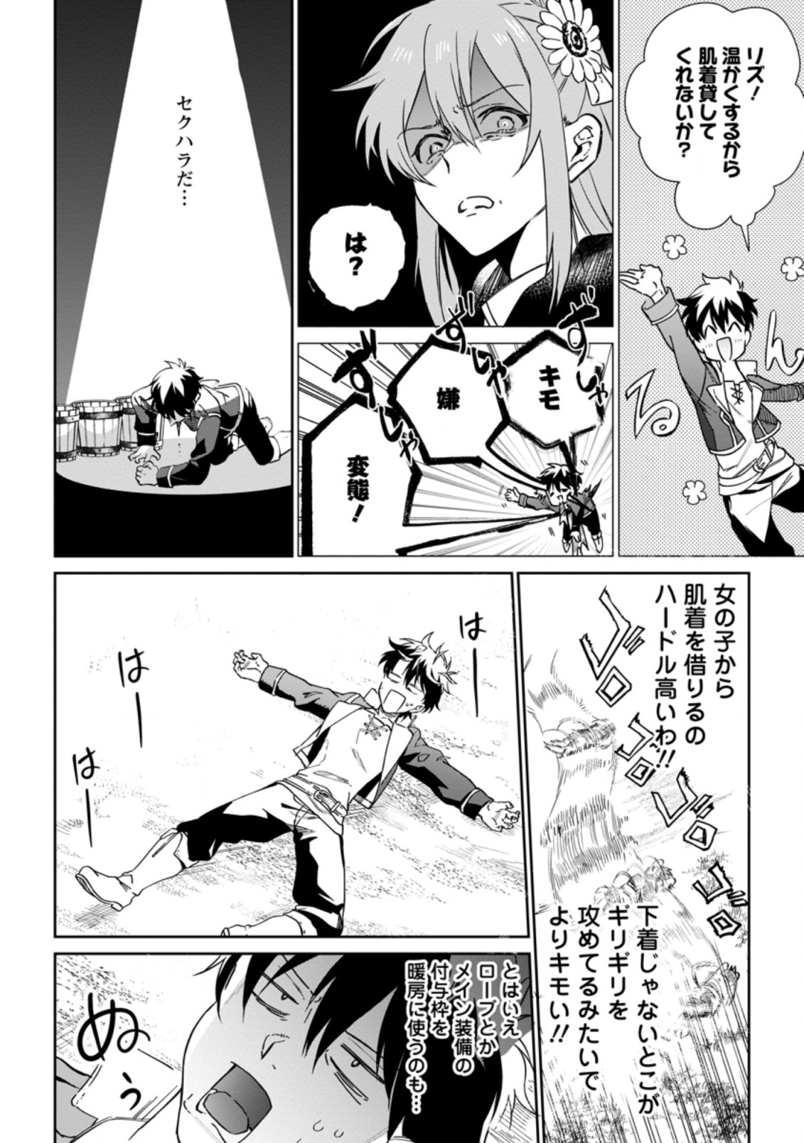 Isekai Craft Gurashi - Jiyu Kimama na Seisan Shoku no Honobono Slow Life Chap 8.2 - Next Chap 9.2