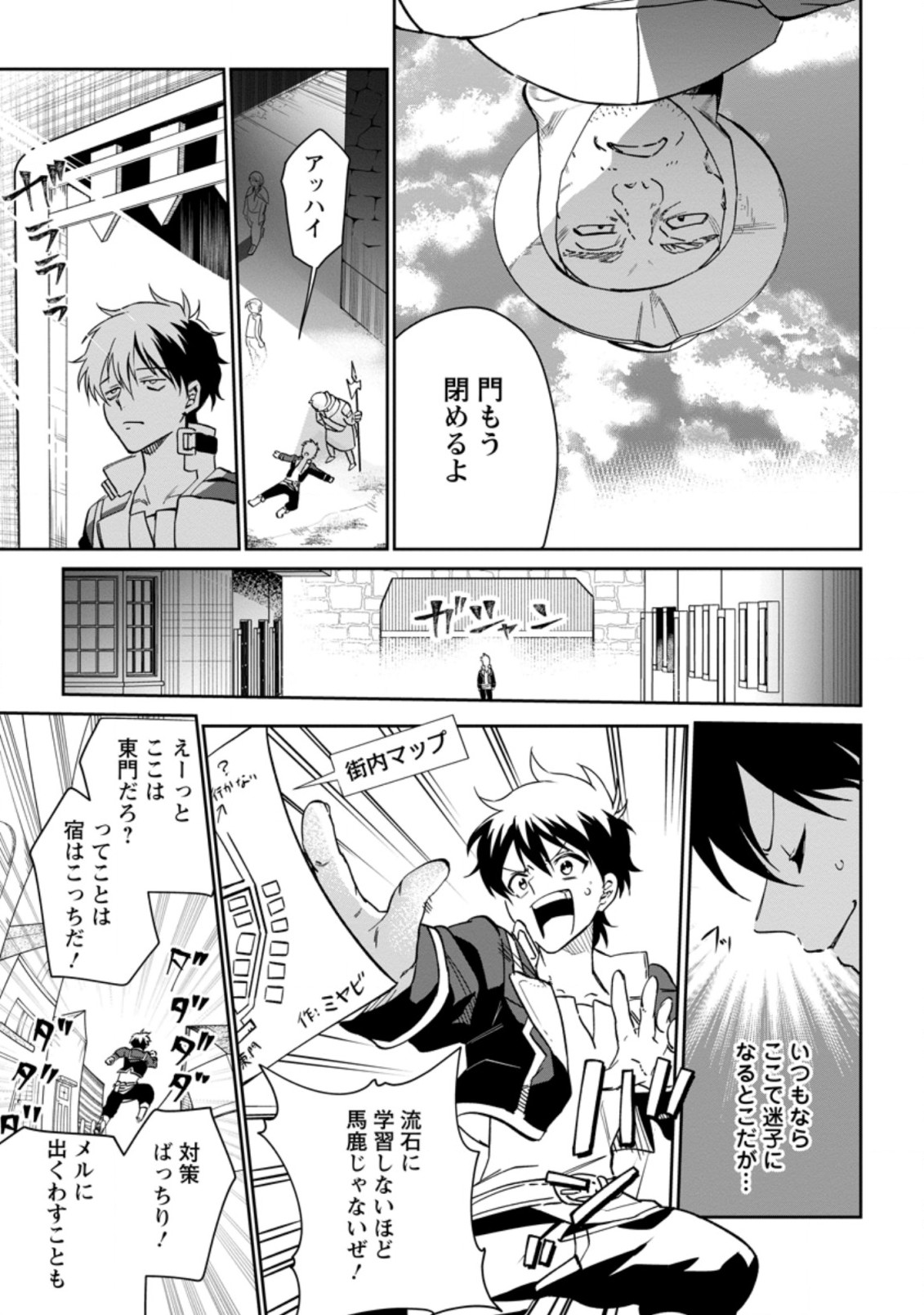 Isekai Craft Gurashi - Jiyu Kimama na Seisan Shoku no Honobono Slow Life Chap 8.2 - Next Chap 9.2