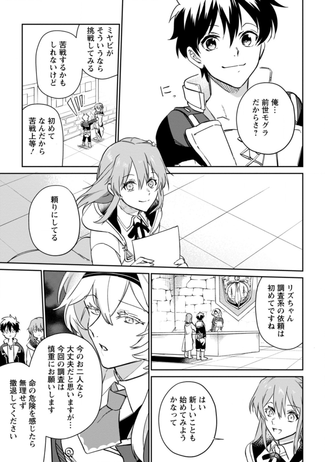 Isekai Craft Gurashi - Jiyu Kimama na Seisan Shoku no Honobono Slow Life Chap 8.3 - Next Chap 9.3