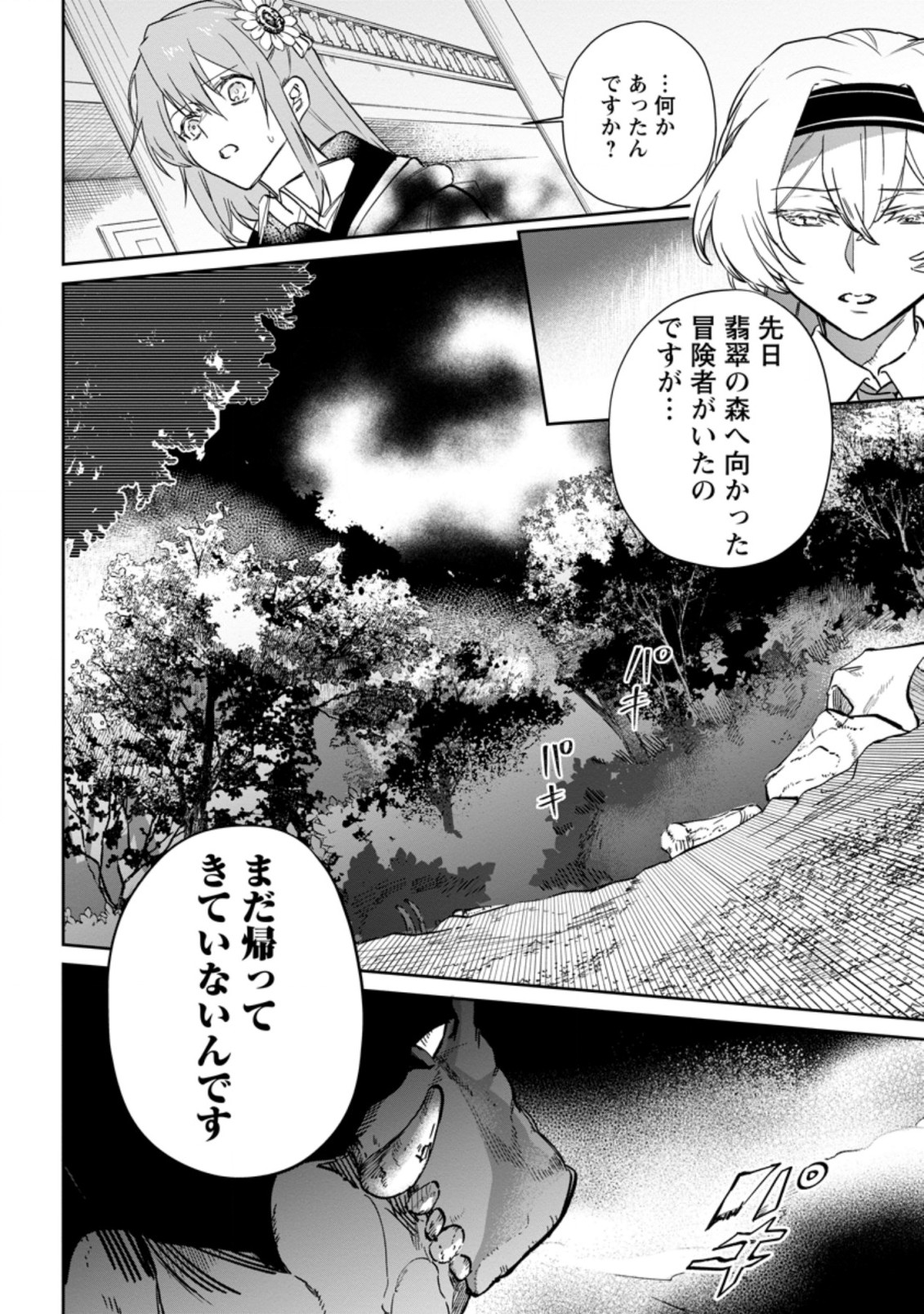Isekai Craft Gurashi - Jiyu Kimama na Seisan Shoku no Honobono Slow Life Chap 8.3 - Next Chap 9.3