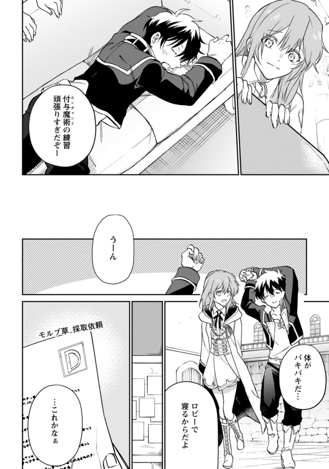 Isekai Craft Gurashi - Jiyu Kimama na Seisan Shoku no Honobono Slow Life Chap 8.3 - Next Chap 9.3