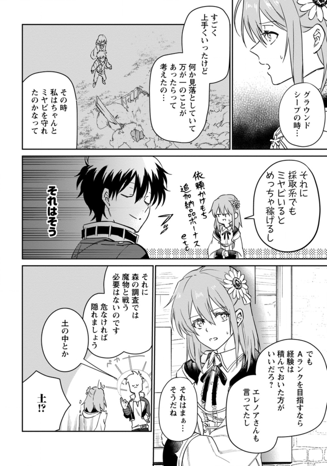 Isekai Craft Gurashi - Jiyu Kimama na Seisan Shoku no Honobono Slow Life Chap 8.3 - Next Chap 9.3