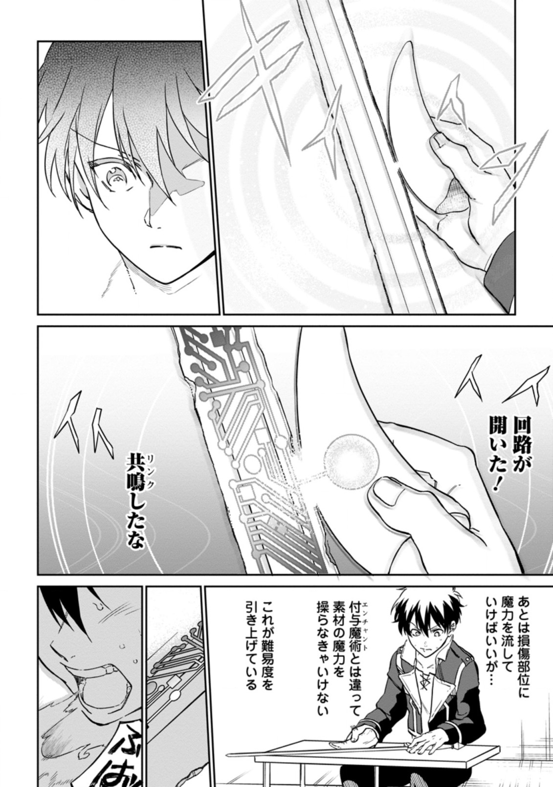 Isekai Craft Gurashi - Jiyu Kimama na Seisan Shoku no Honobono Slow Life Chap 8.3 - Next Chap 9.3