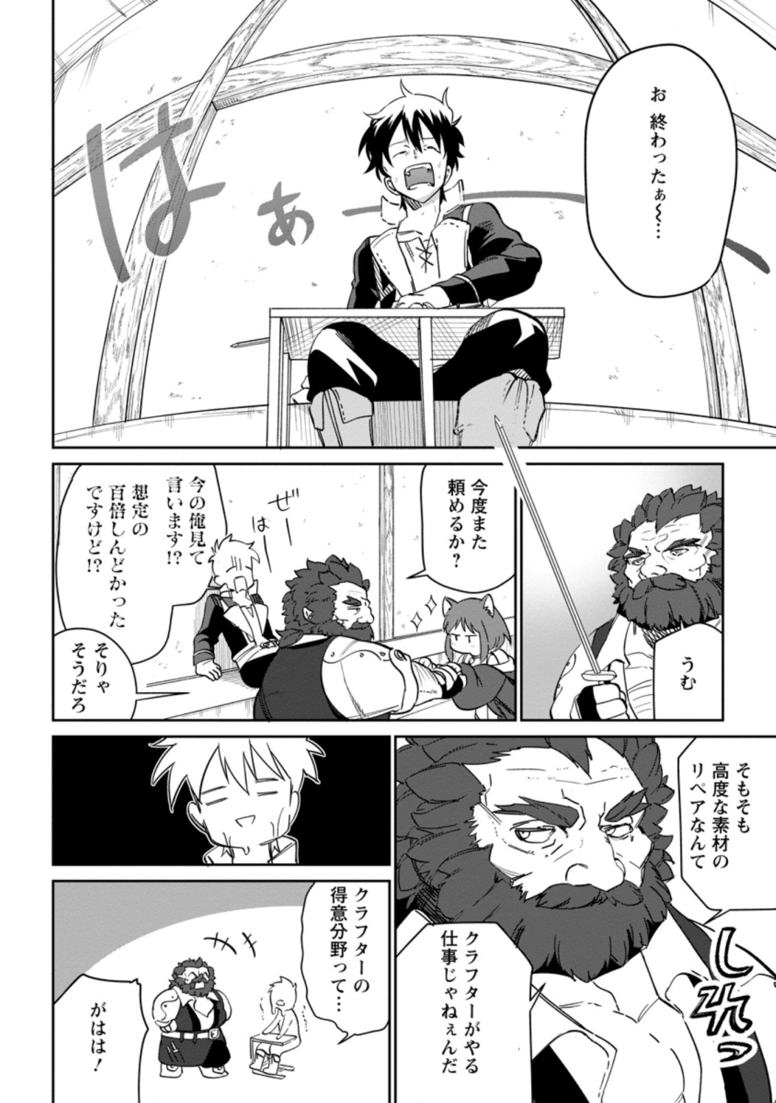 Isekai Craft Gurashi - Jiyu Kimama na Seisan Shoku no Honobono Slow Life Chap 8.3 - Next Chap 9.3