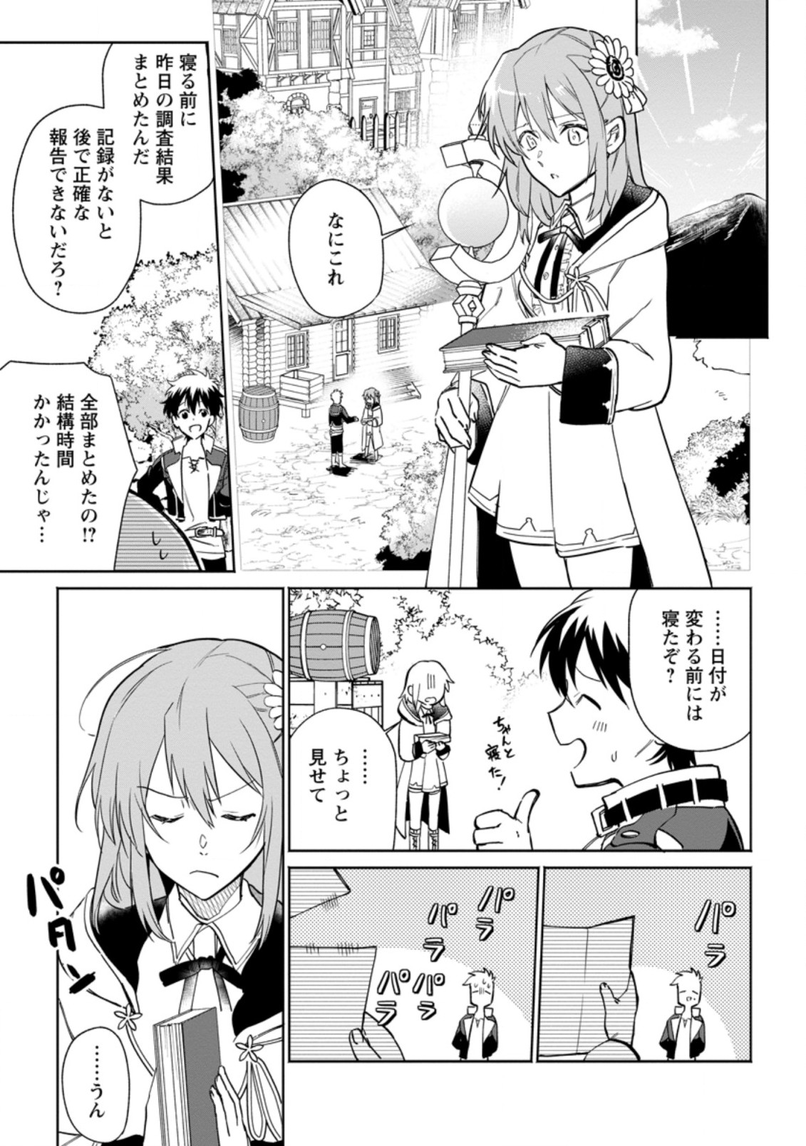 Isekai Craft Gurashi - Jiyu Kimama na Seisan Shoku no Honobono Slow Life Chap 9.1 - Next Chap 10.1