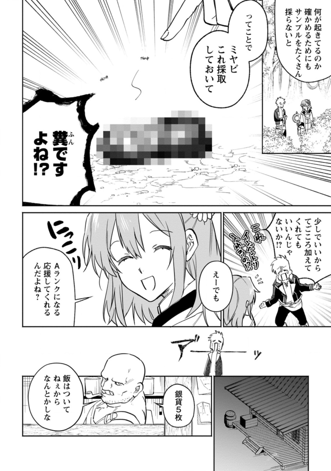 Isekai Craft Gurashi - Jiyu Kimama na Seisan Shoku no Honobono Slow Life Chap 9.1 - Next Chap 10.1