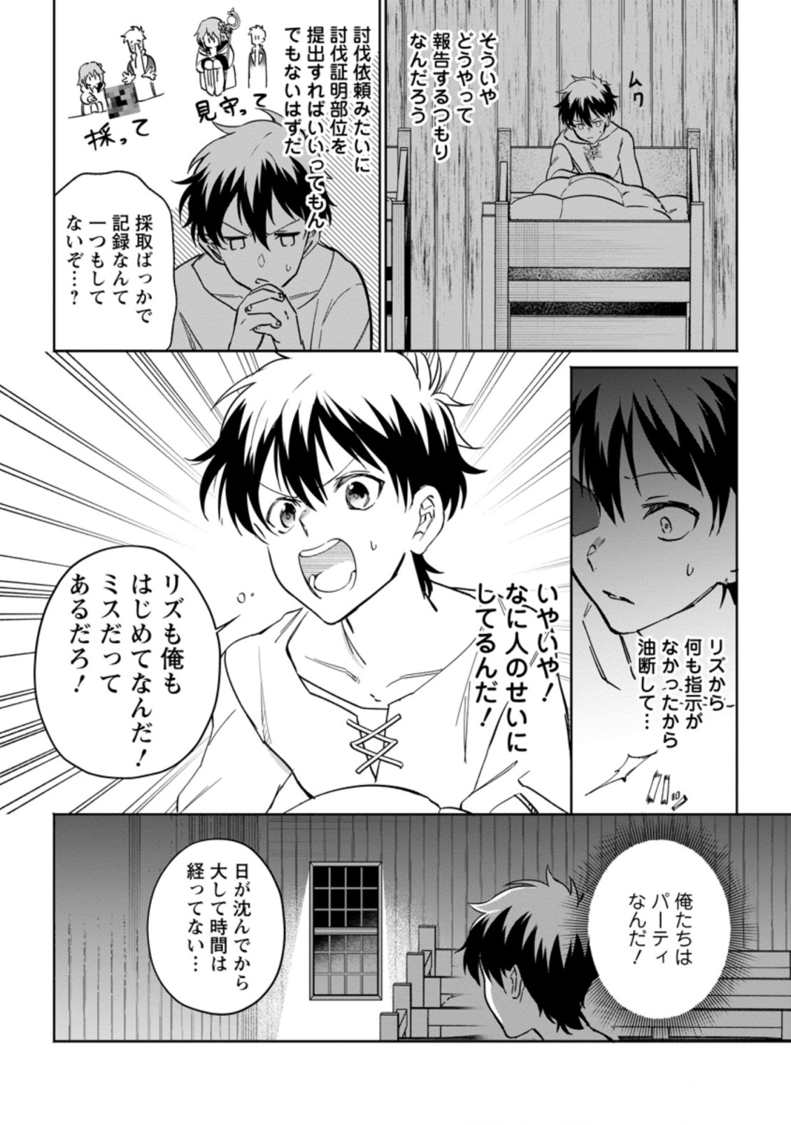 Isekai Craft Gurashi - Jiyu Kimama na Seisan Shoku no Honobono Slow Life Chap 9.1 - Next Chap 10.1