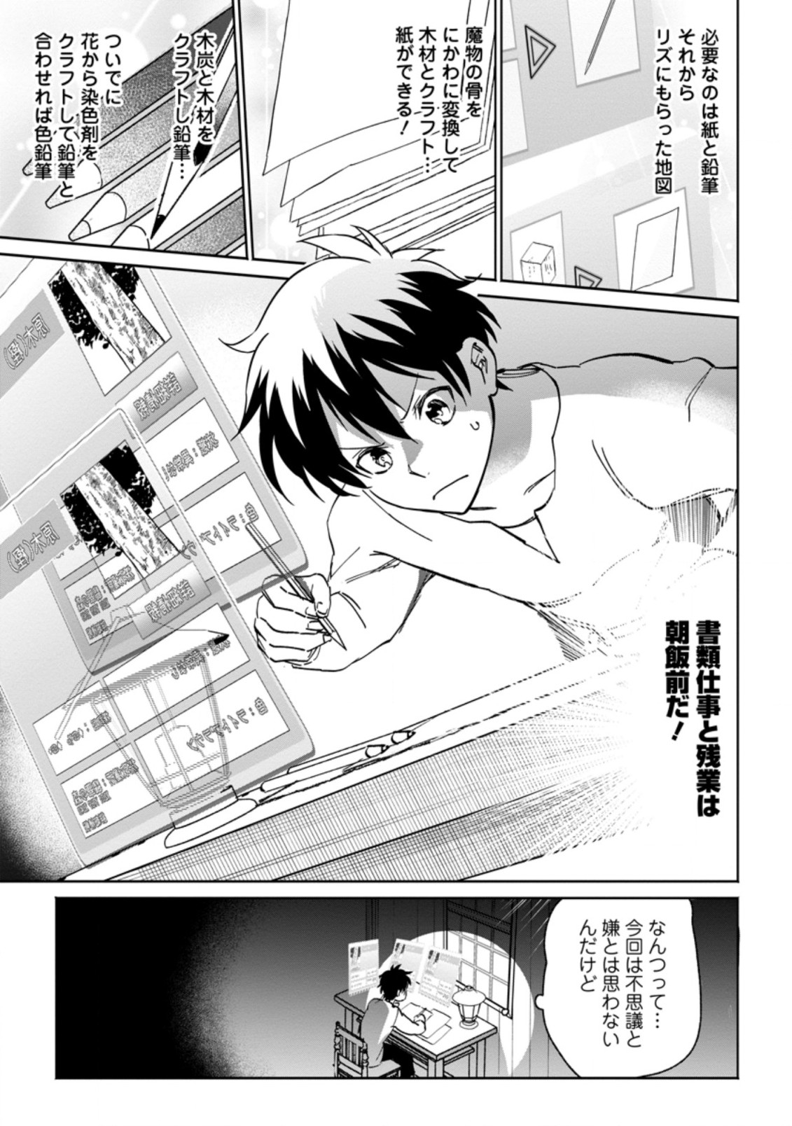 Isekai Craft Gurashi - Jiyu Kimama na Seisan Shoku no Honobono Slow Life Chap 9.1 - Next Chap 10.1