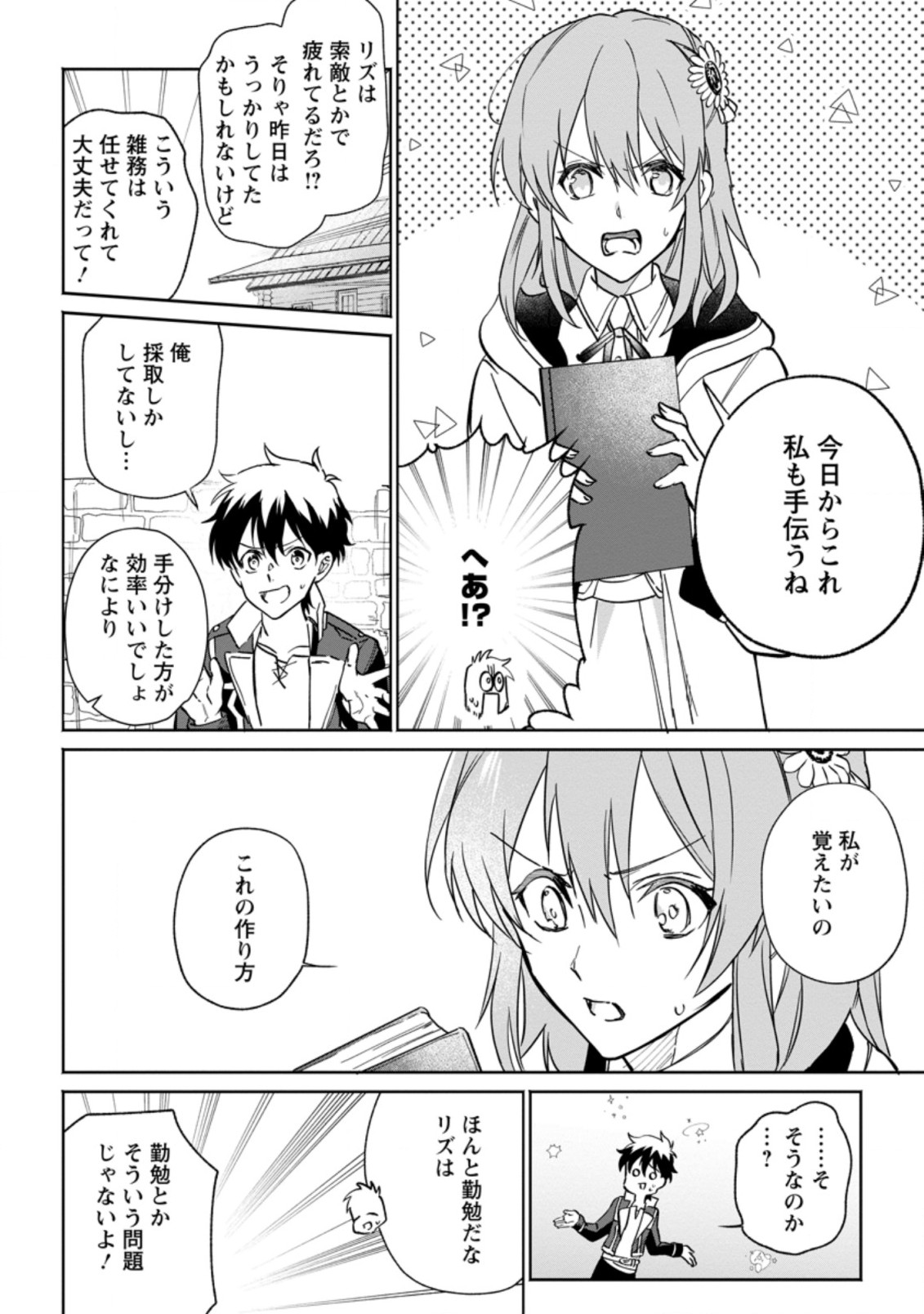 Isekai Craft Gurashi - Jiyu Kimama na Seisan Shoku no Honobono Slow Life Chap 9.1 - Next Chap 10.1