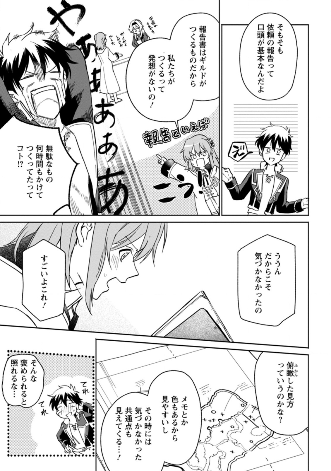 Isekai Craft Gurashi - Jiyu Kimama na Seisan Shoku no Honobono Slow Life Chap 9.1 - Next Chap 10.1