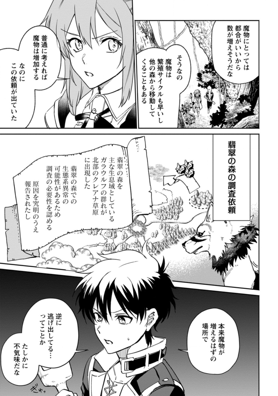 Isekai Craft Gurashi - Jiyu Kimama na Seisan Shoku no Honobono Slow Life Chap 9.1 - Next Chap 10.1