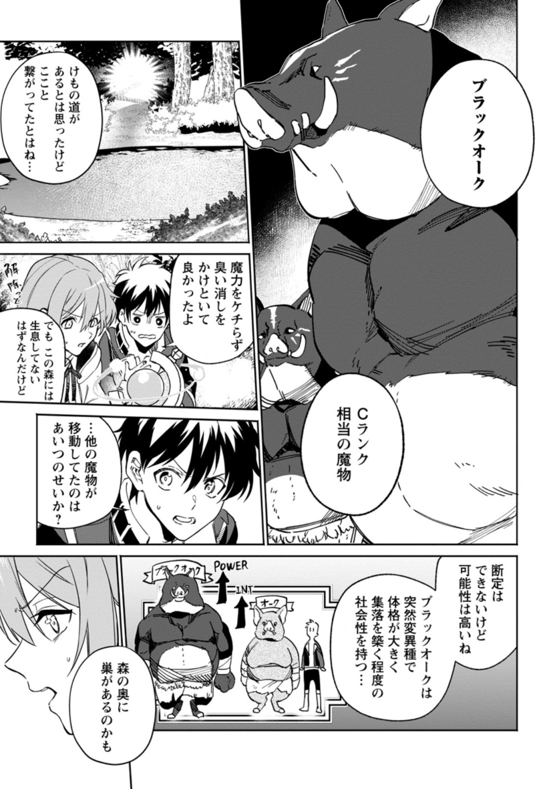 Isekai Craft Gurashi - Jiyu Kimama na Seisan Shoku no Honobono Slow Life Chap 9.2 - Next Chap 10.2