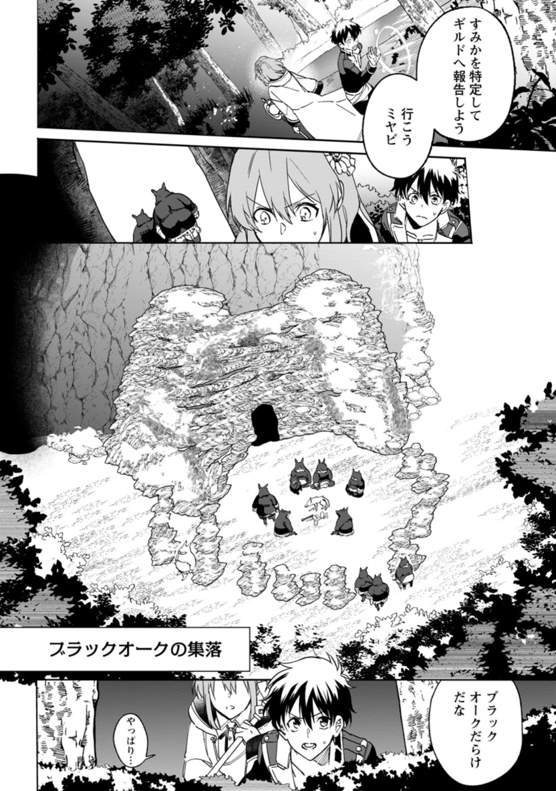 Isekai Craft Gurashi - Jiyu Kimama na Seisan Shoku no Honobono Slow Life Chap 9.2 - Next Chap 10.2