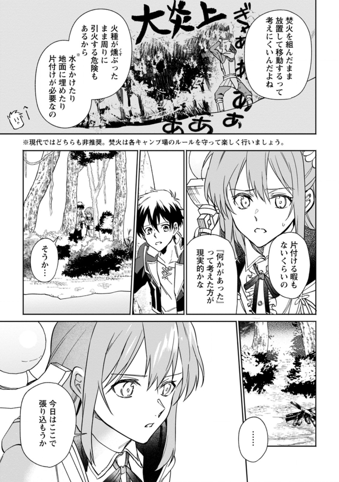 Isekai Craft Gurashi - Jiyu Kimama na Seisan Shoku no Honobono Slow Life Chap 9.2 - Next Chap 10.2