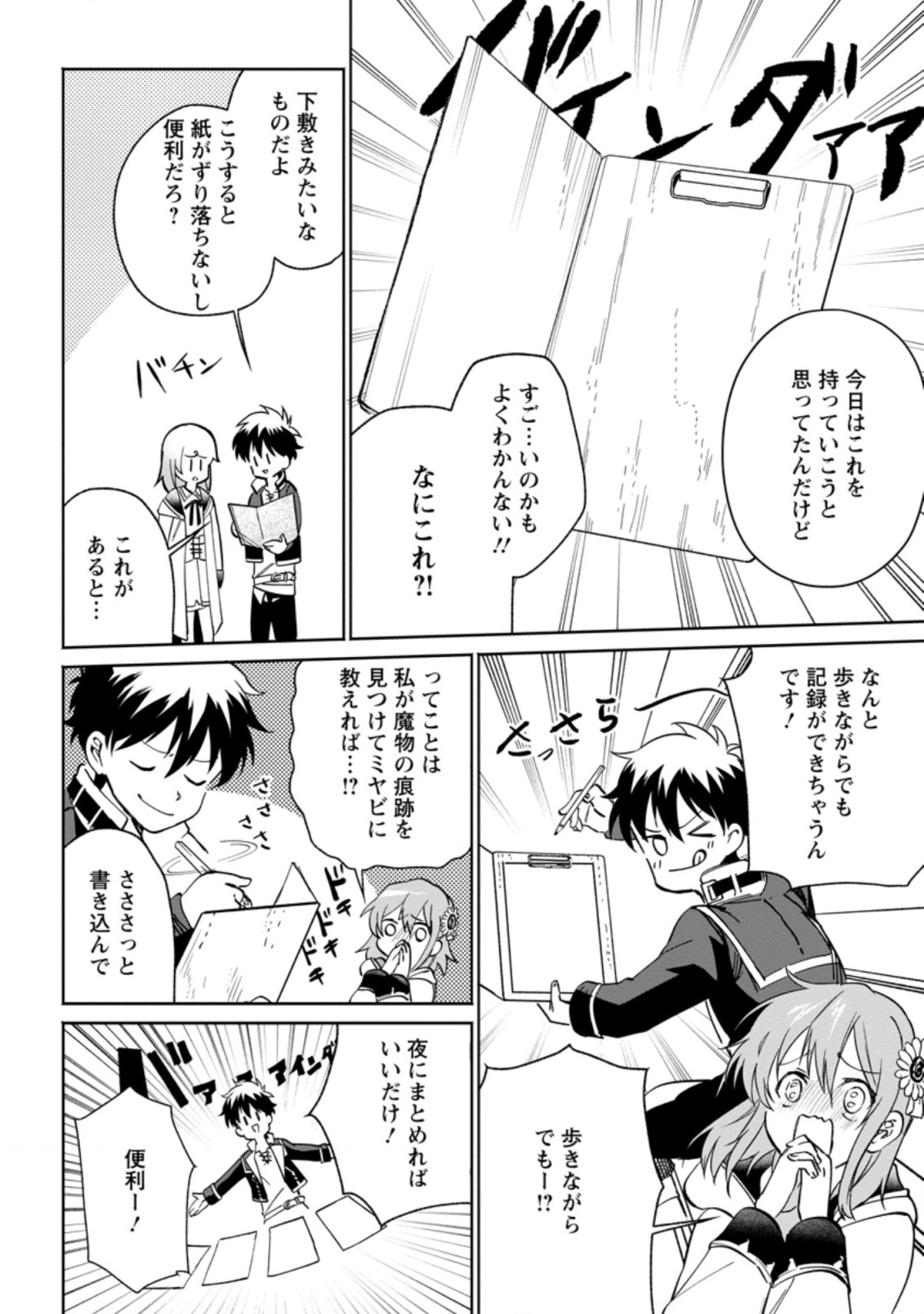 Isekai Craft Gurashi - Jiyu Kimama na Seisan Shoku no Honobono Slow Life Chap 9.2 - Next Chap 10.2