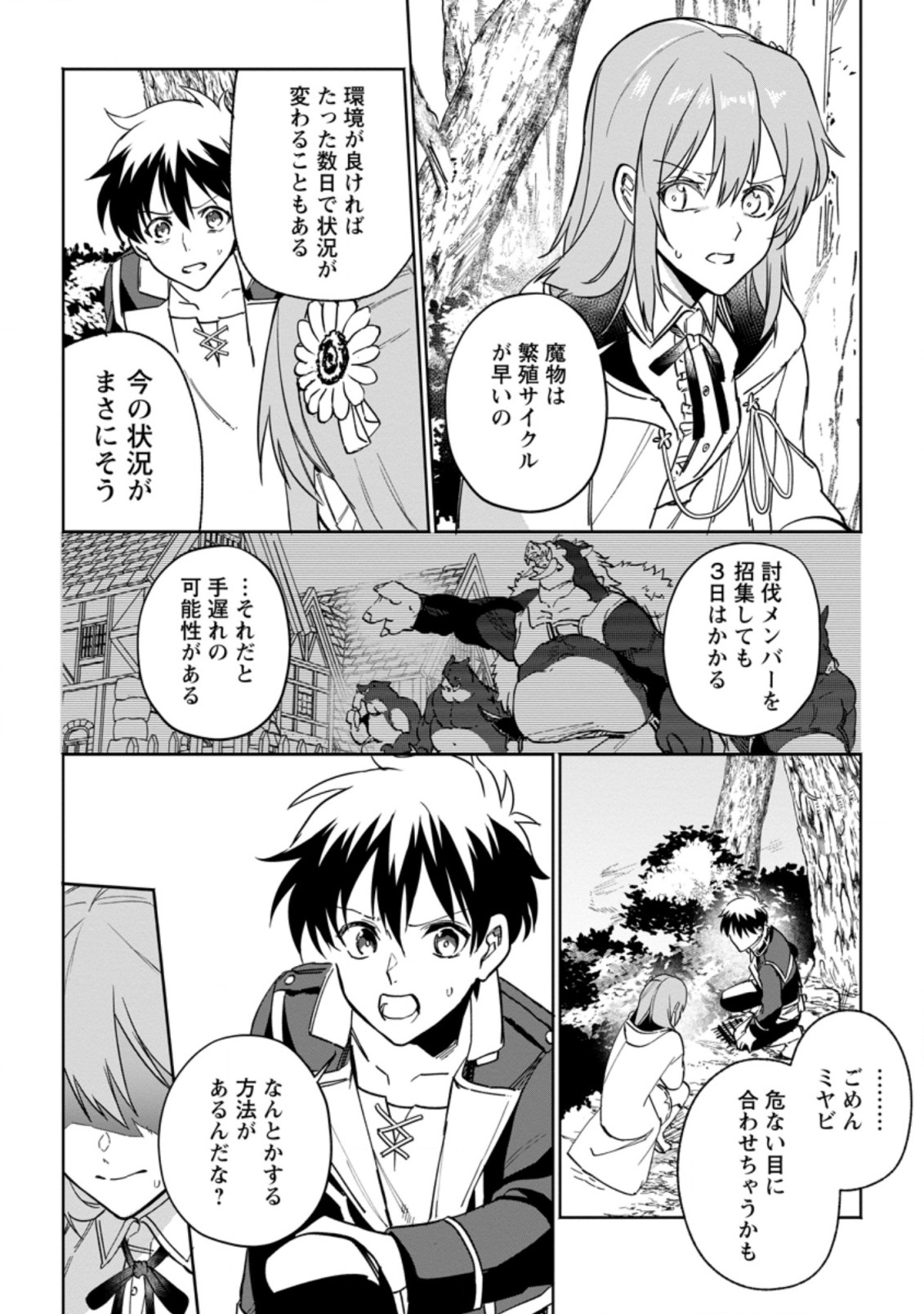 Isekai Craft Gurashi - Jiyu Kimama na Seisan Shoku no Honobono Slow Life Chap 9.2 - Next Chap 10.2