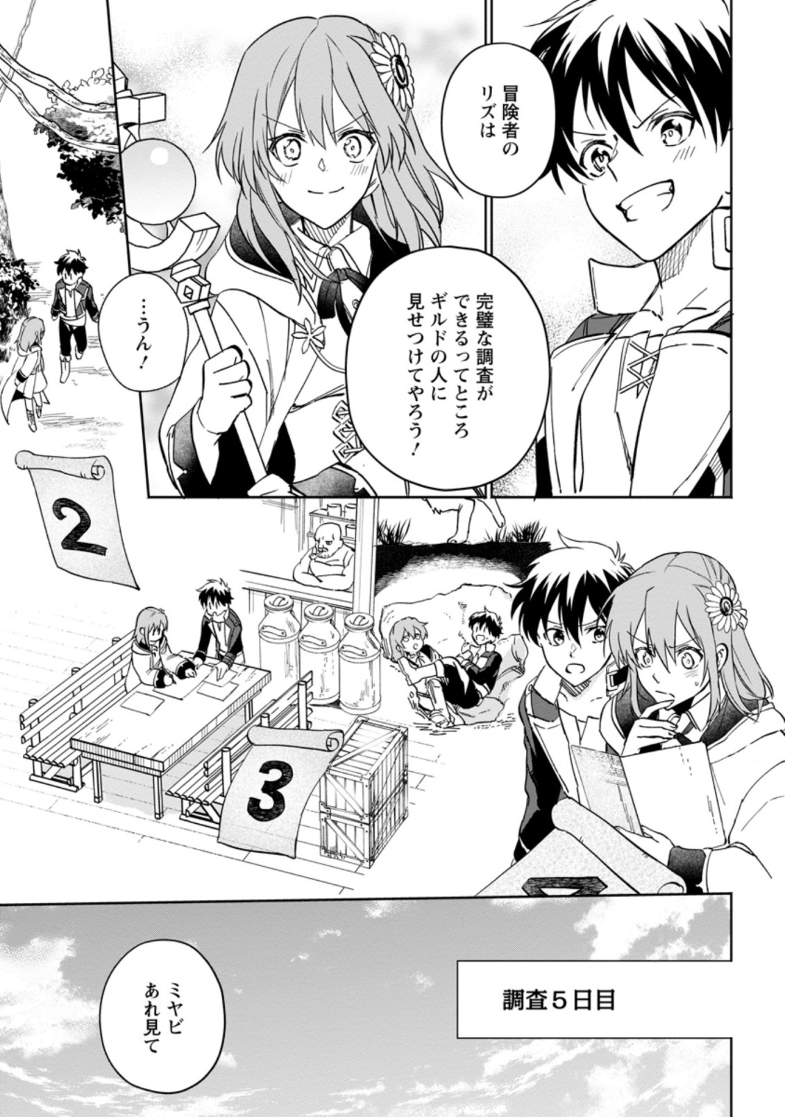 Isekai Craft Gurashi - Jiyu Kimama na Seisan Shoku no Honobono Slow Life Chap 9.2 - Next Chap 10.2