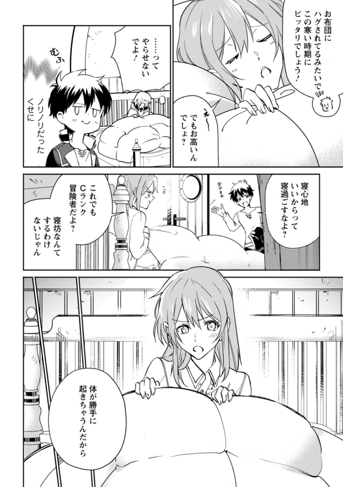 Isekai Craft Gurashi - Jiyu Kimama na Seisan Shoku no Honobono Slow Life Chap 9.3 - Next Chap 10.3