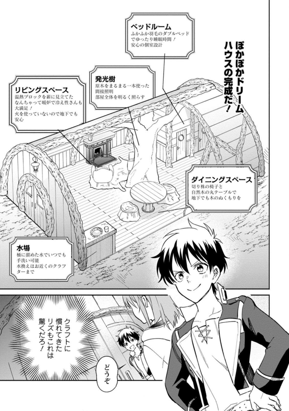 Isekai Craft Gurashi - Jiyu Kimama na Seisan Shoku no Honobono Slow Life Chap 9.3 - Next Chap 10.3